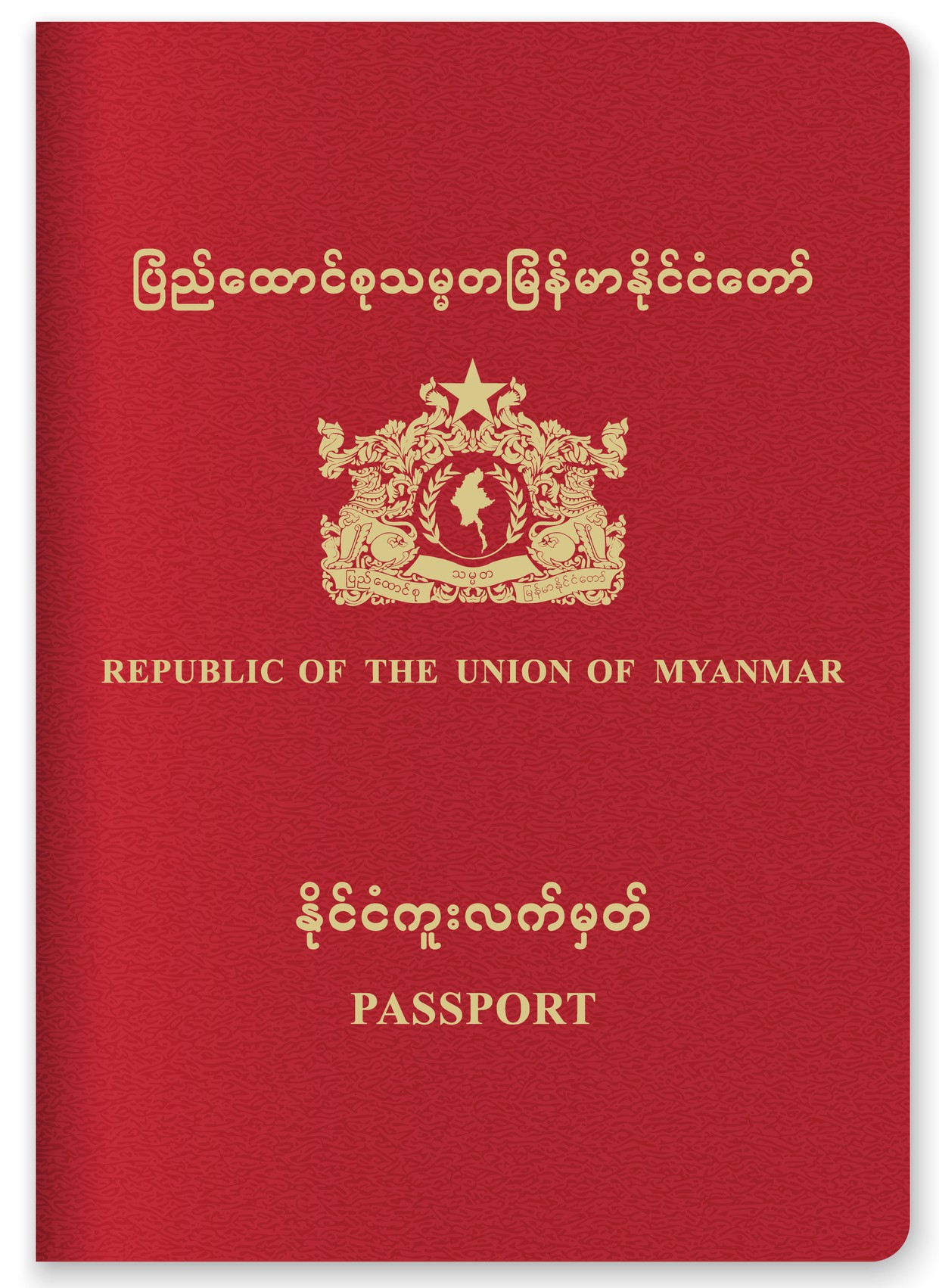 Myanmar Passport